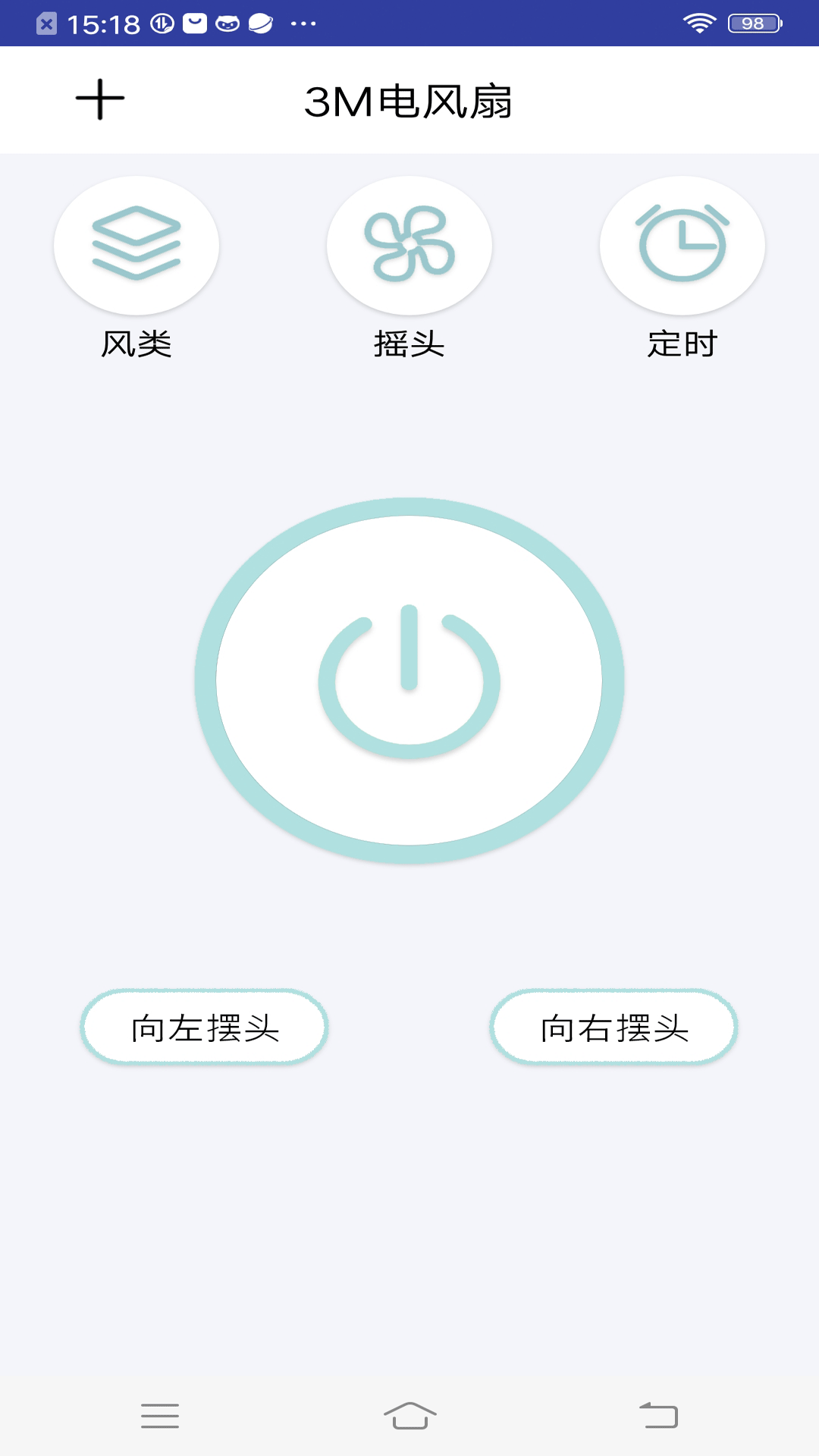 家电遥控器智能家手机软件下载 v1.0