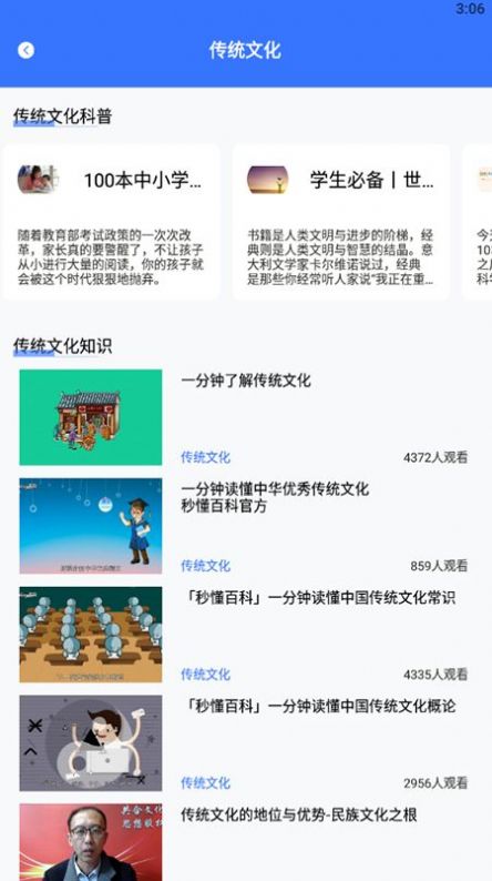 教育资源公共服务云课堂app官方版 v1.1