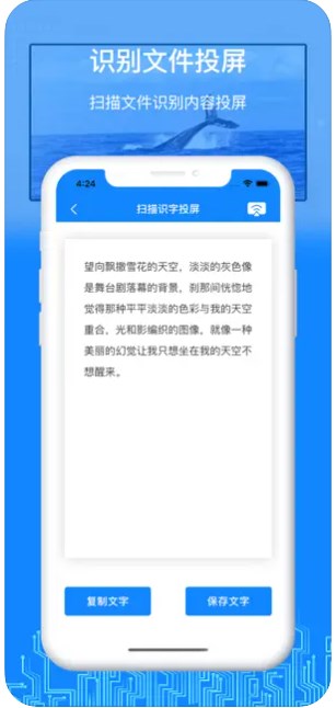 裕茸投屏助手app安卓版下载 v1.0