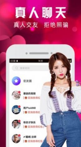 爱聊聊天室app官方版 v8.1.11