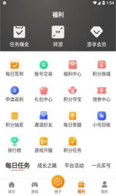 星宸竞技游戏助手app官方下载 v3.0.221214