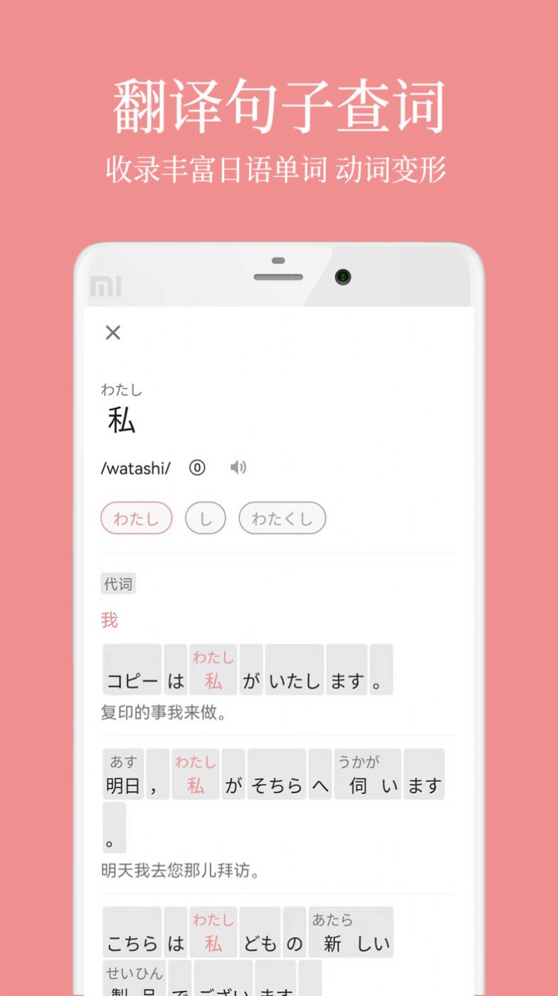 日语五十音君学习app最新版 v1.0.0