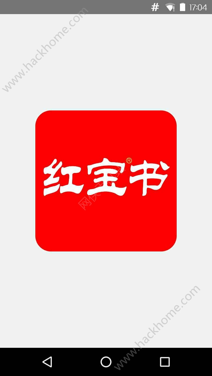 红宝书词汇官网app下载手机版 v1.13.4