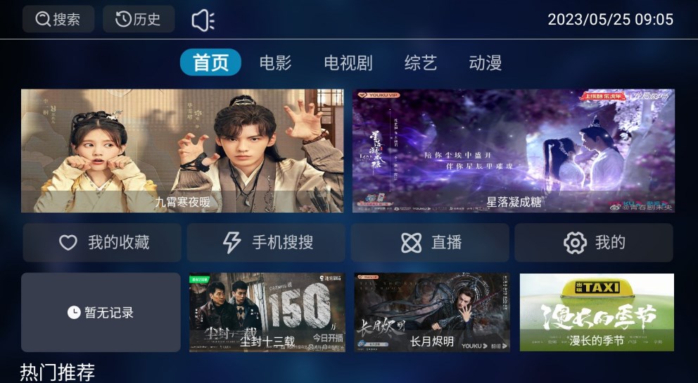 光影猫tv免费版app下载 v2.1.230315