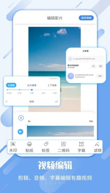 屏幕录制剪辑工具APP免费软件 v3.0.0