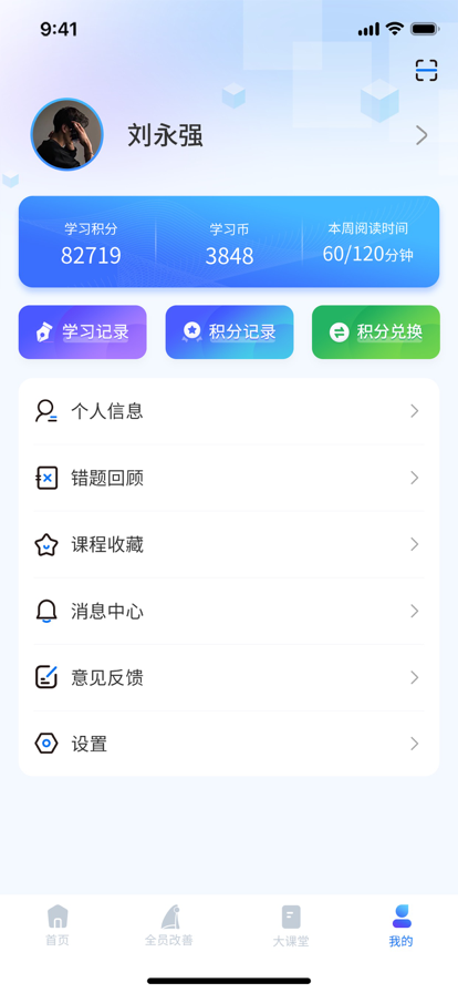 学习创新app官方版 1.0