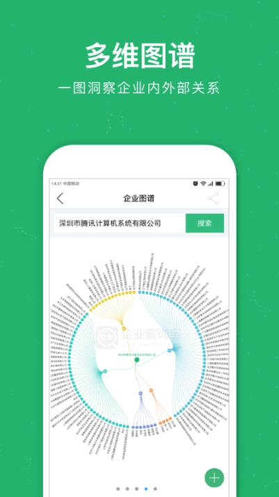 企查猫企业查询app官方下载 v5.0.0