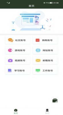 伟声德智记录app软件下载 v1001.101.1