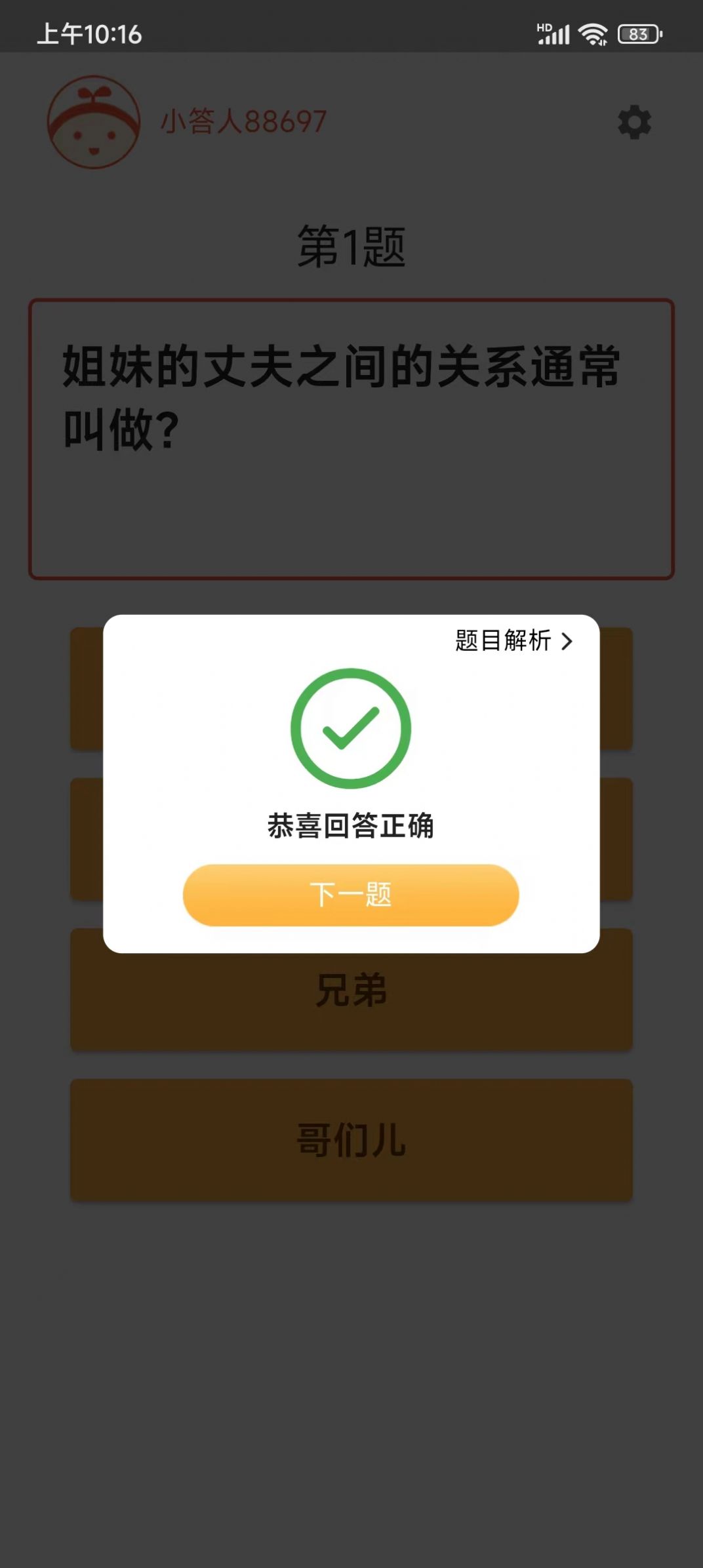 知识问答社区app官方下载 v2.3.2