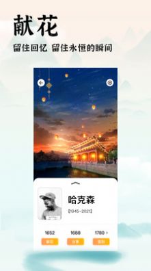 中广家书网上祭祀app官方下载 v1.0.0