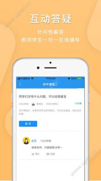 年广西网络广播电视台北海空中课堂网课平台app官方版 v9.84