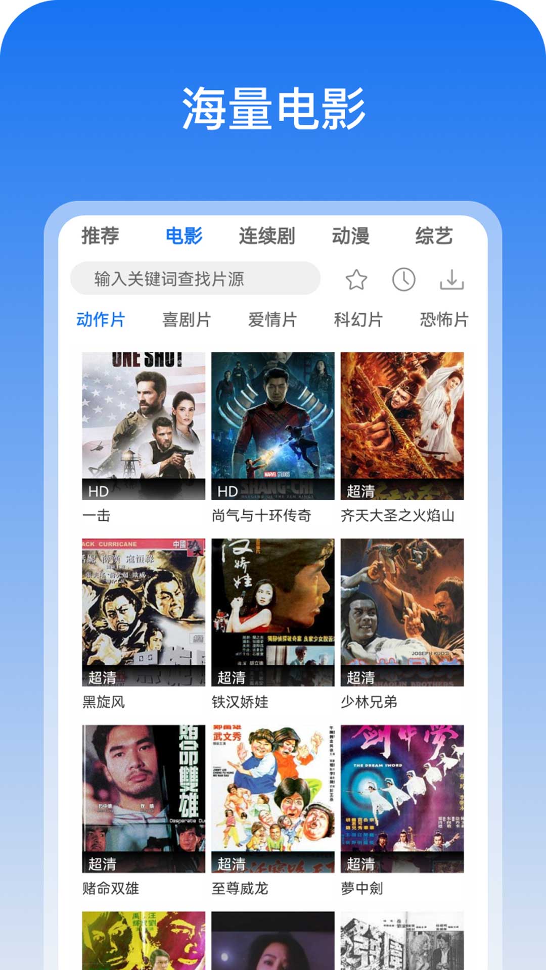 图云爱看影视大全免费手机版app下载 v3.6.1