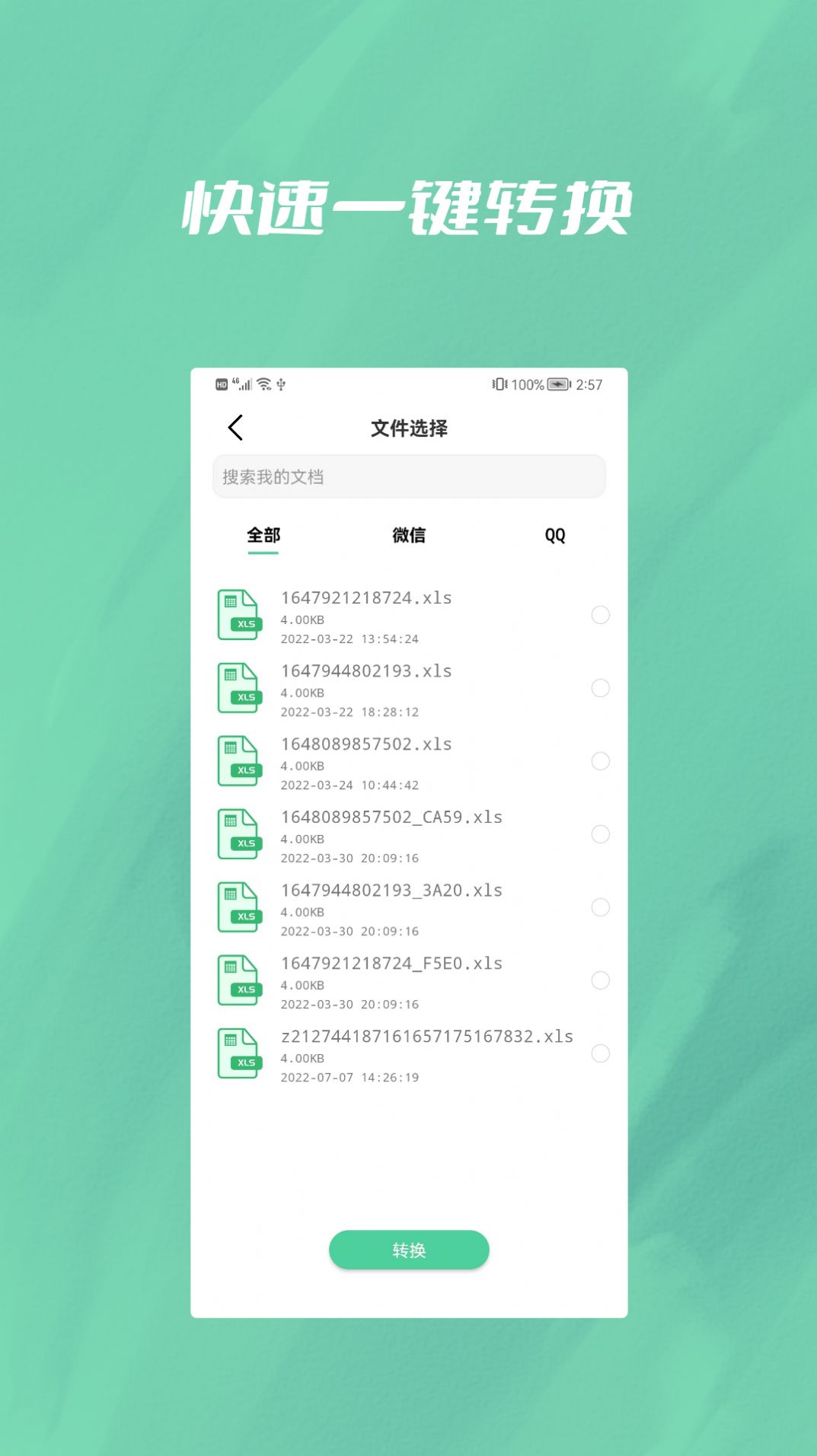 文件转换大师中文版app软件手机下载 v1.0.1