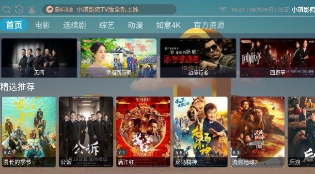 小琪影院tv版官方下载 v3.0.0