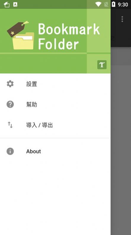 BookmarkFolder书签标记工具app官方下载 v5.1.6