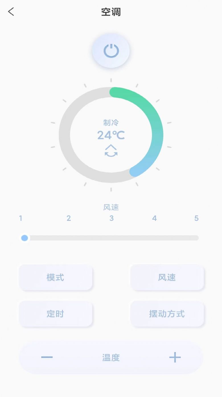 遥控器多多app免费版下载图片1