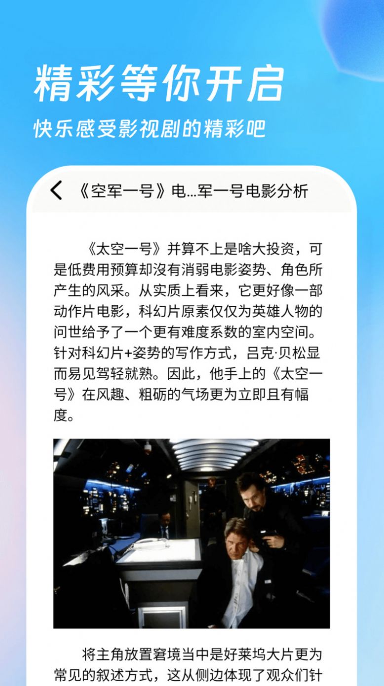 555影剧迷app官方下载 v1.1