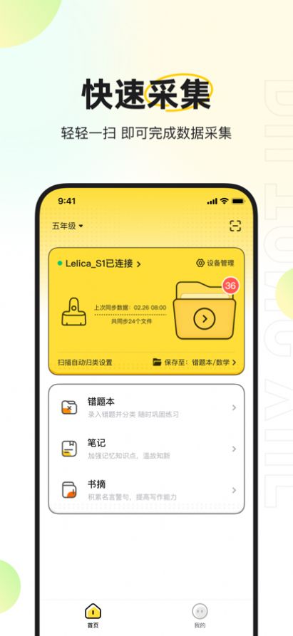 度同学app错题纠正官方版 1.0