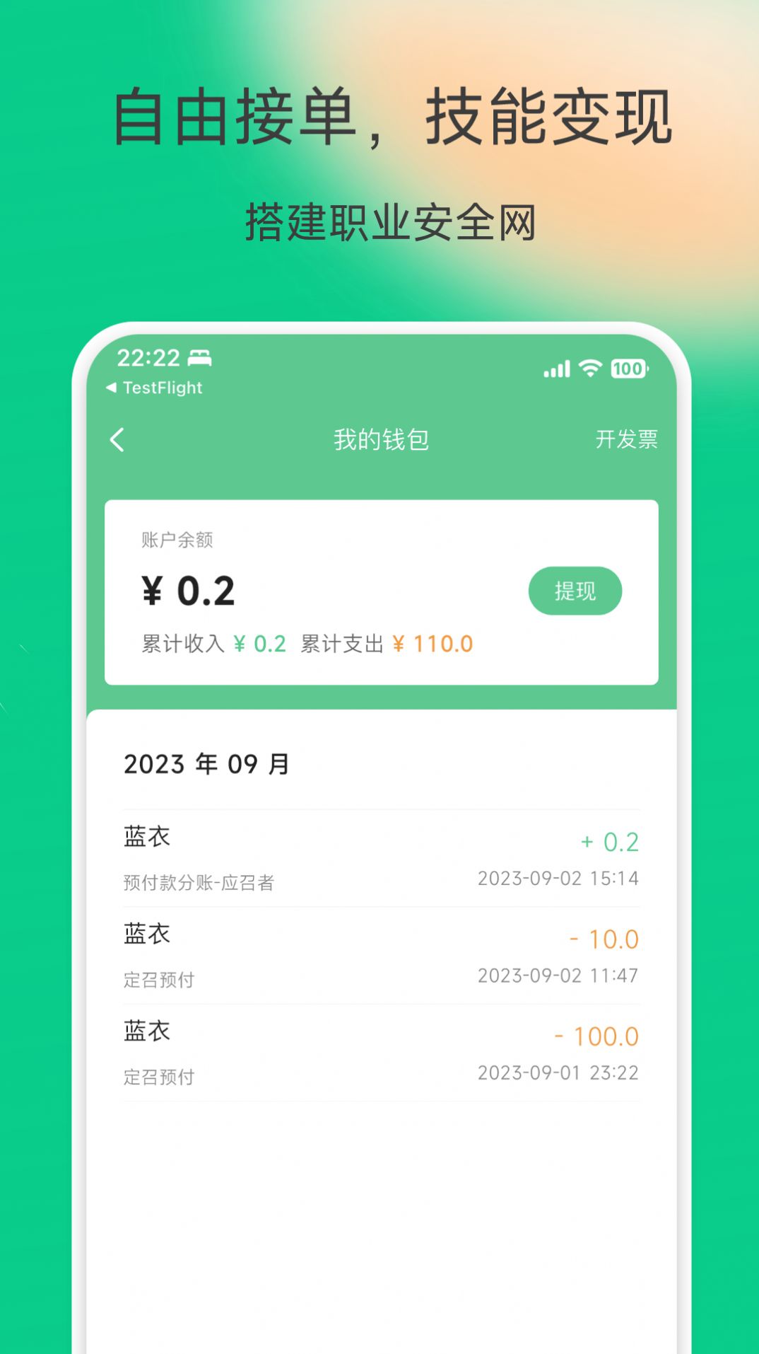 有召雇佣平台免费版下载 v1.0.3