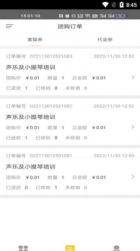 i商丘商家端app手机版下载 v1.0