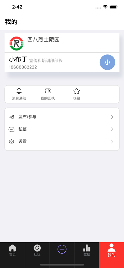 忠勇志协同办公app官方下载 v1.0.3