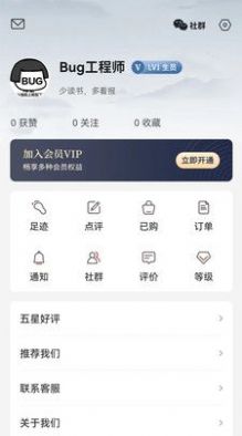 夜航船国学app官方下载 v1.0.0.0025