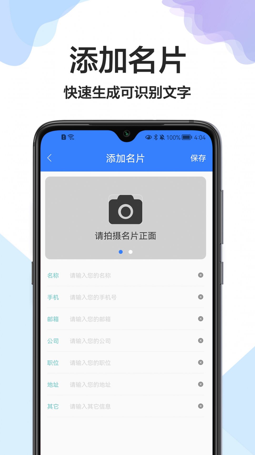 cs全能扫描王免费版高级版本官方手机app下载 v1.0.0