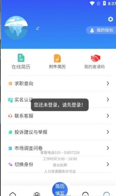 一步招聘app官方版 v4.0.11