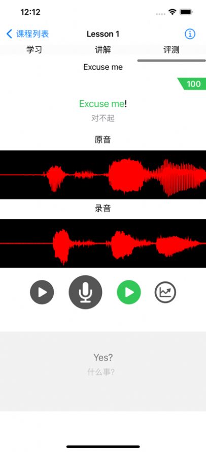 英语推土机学习app官方下载 1.0