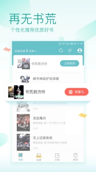 小说巴士手机版app官网最新下载 v3.6.0