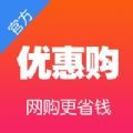 尤惠go网购app官方下载 v3.0.0