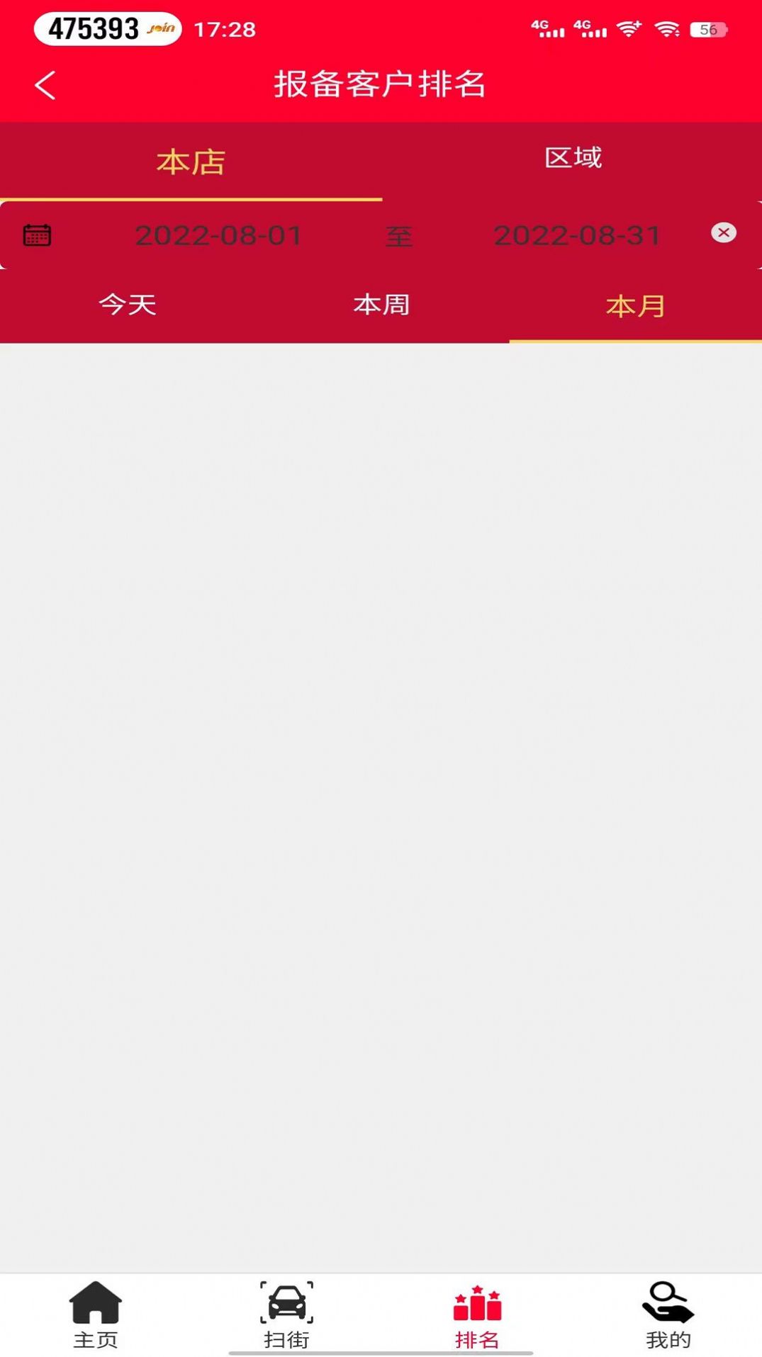 中鑫之宝智能门店app官方版下载 v2.1.26