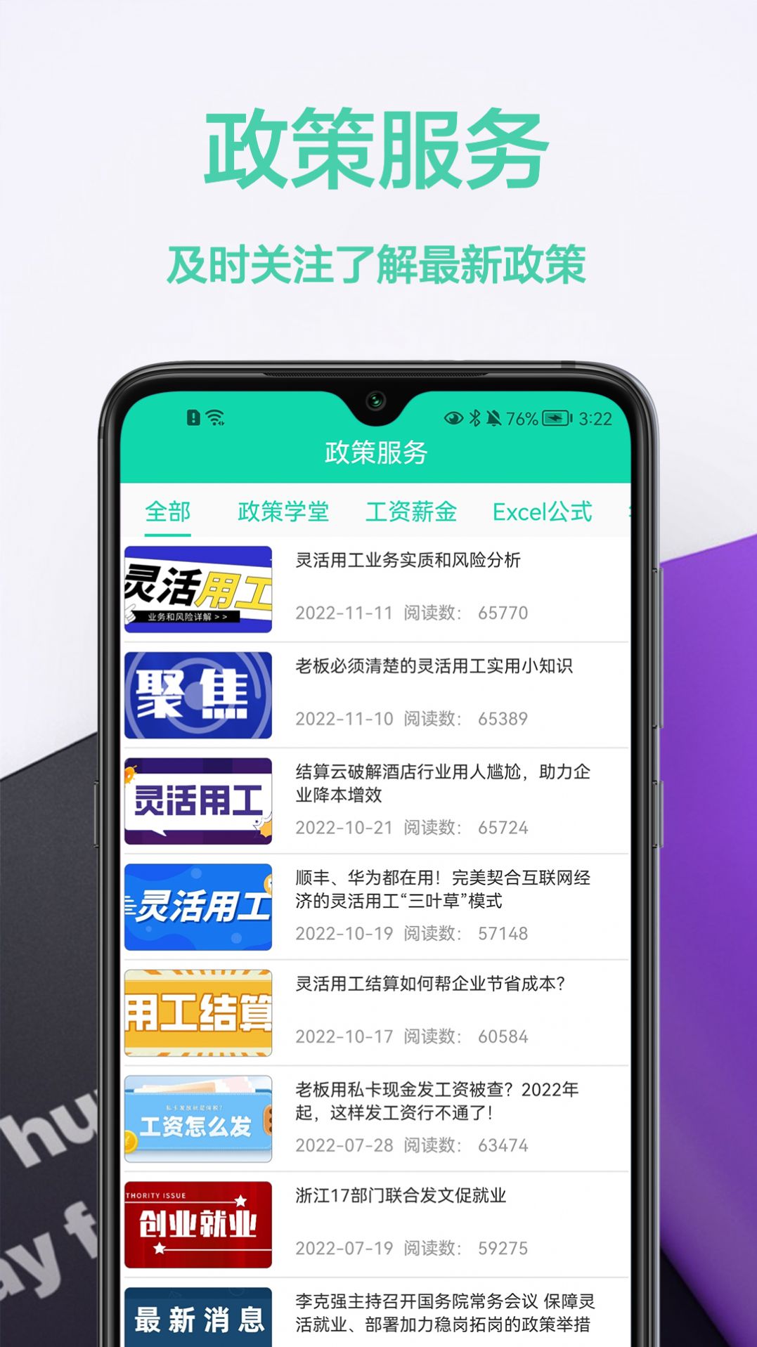 税计算通app手机版下载 v1.0.0