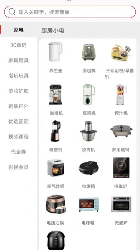 惠优选SHOP app官方版下载图片1