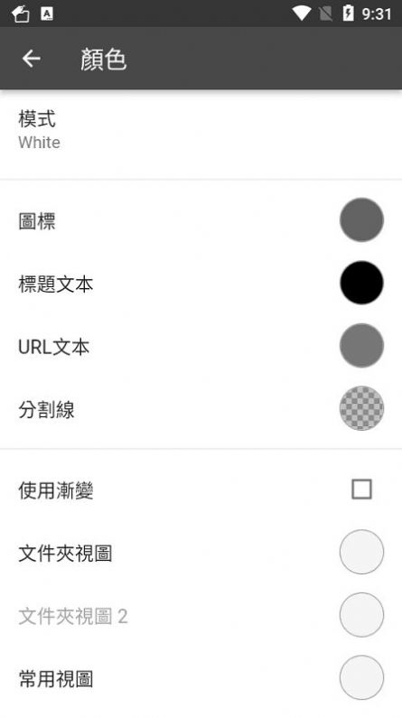 BookmarkFolder书签标记工具app官方下载图片1