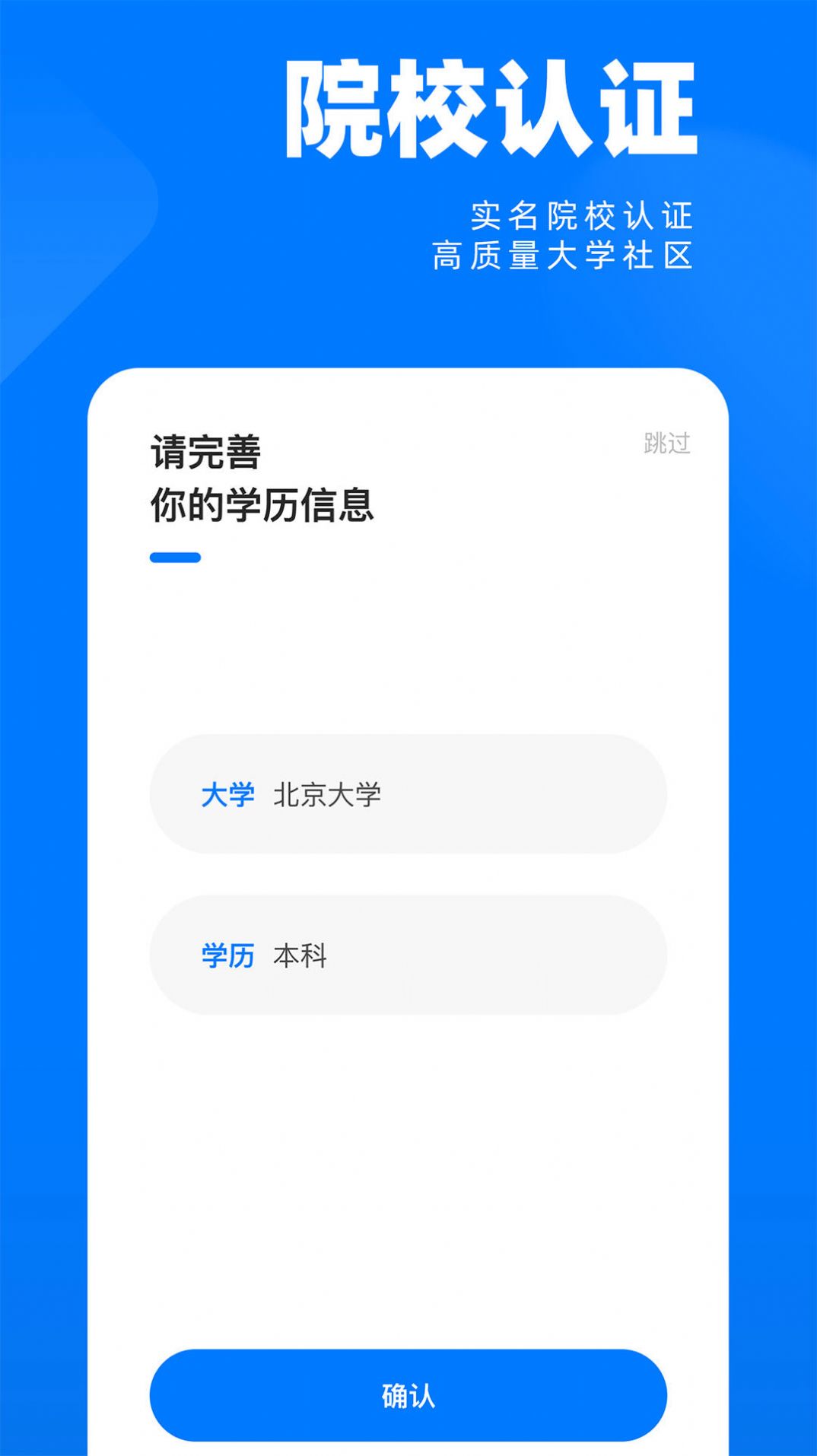 SCHOOL 社区app官方下载图片3