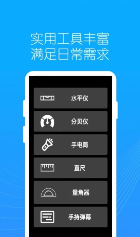 地罗指南针罗盘软件下载 v1.0.2