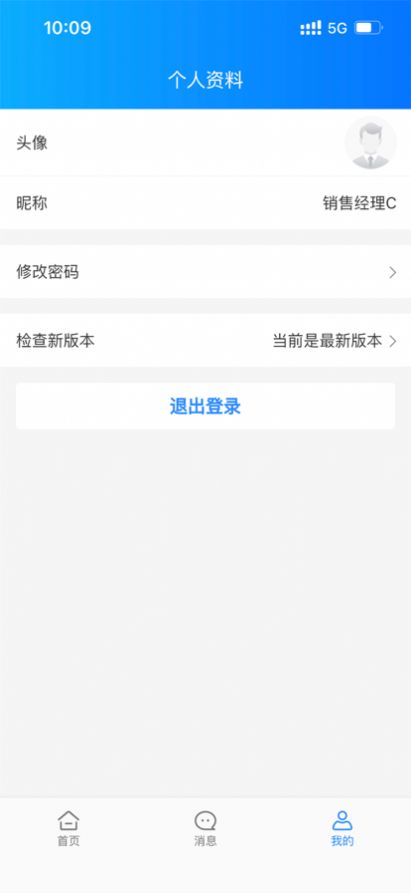 南北CRM app办公最新版 1.0