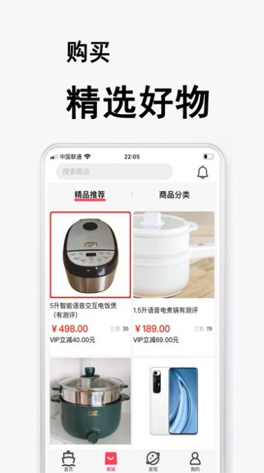 船讲app官方版下载 v1.0