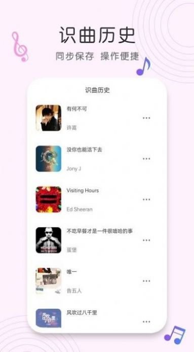 shazam歌曲识别app官方版 v1.0.5