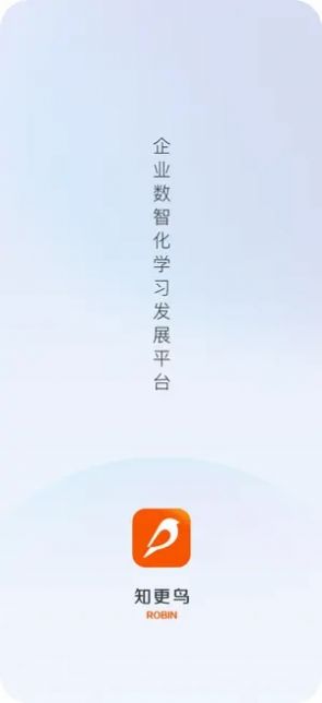 汇智知更鸟app软件下载官方版 v1.0