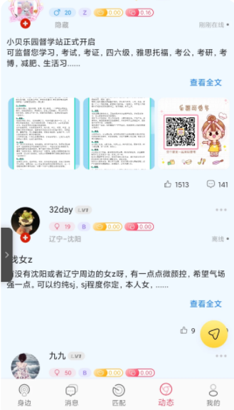 小贝乐园平台app官方版下载 v95