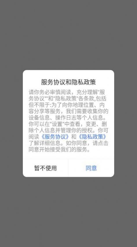 IM管理助手app软件官方下载图片1