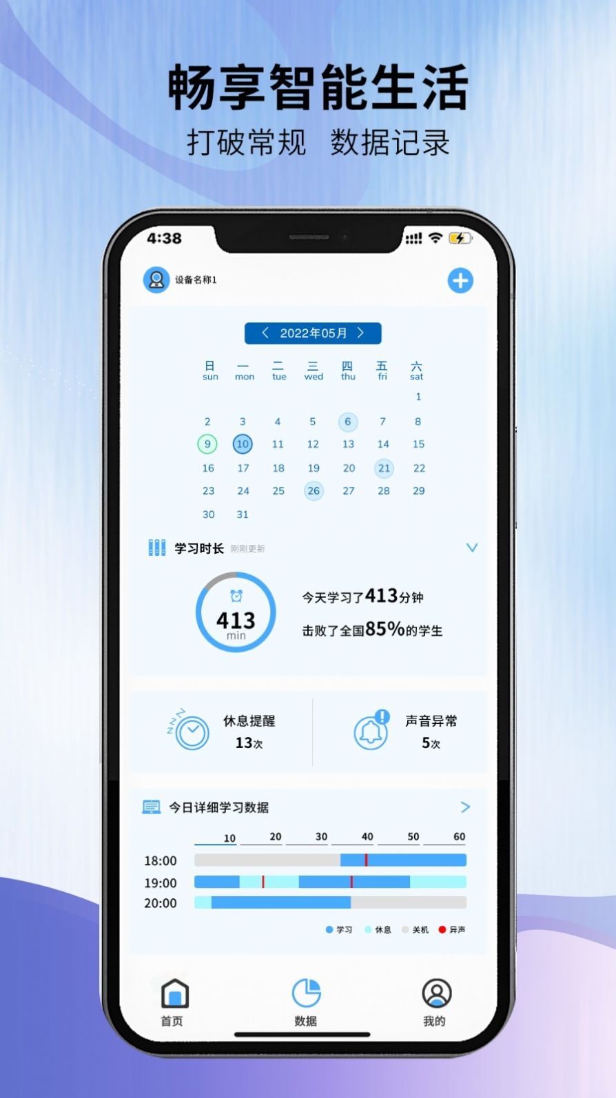 Camcare智能家居APP官方下载 v1.0