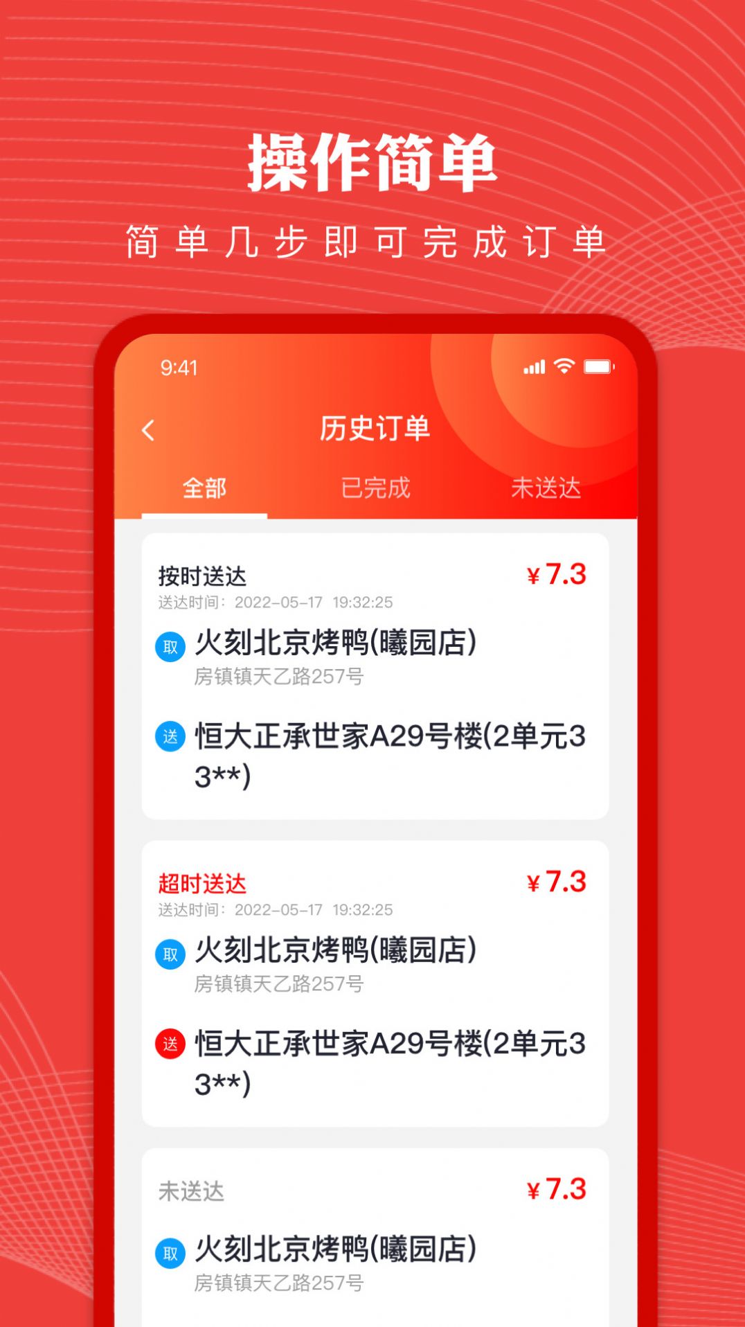 纽澜地骑手端app官方版图片1