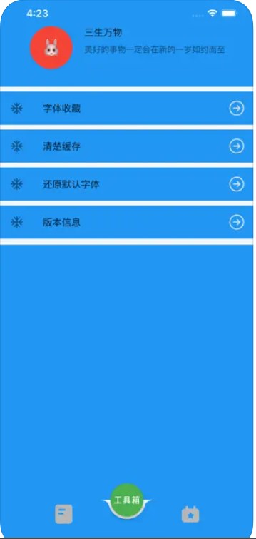 大顺工具箱app最新版下载 v1.0