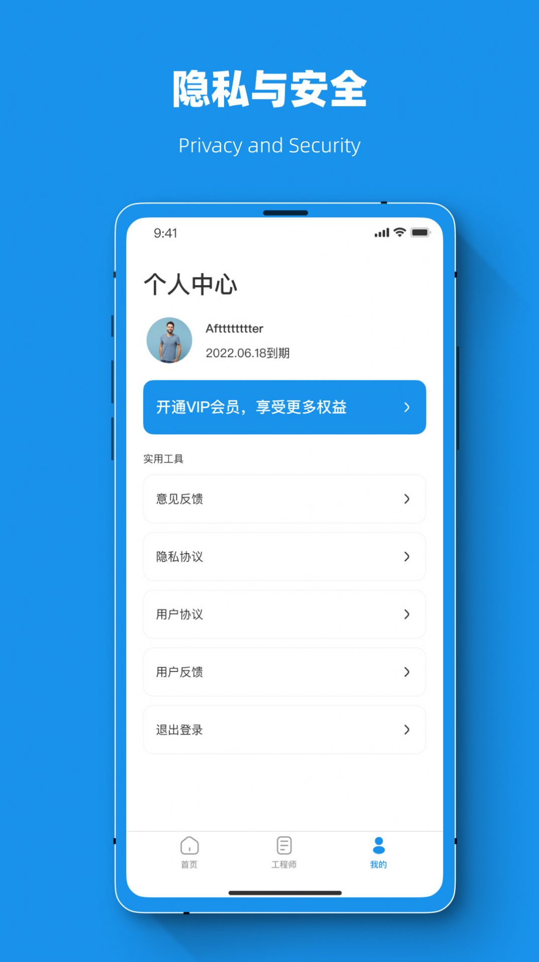 手机文件信息恢复猫app软件下载 v1.0.0