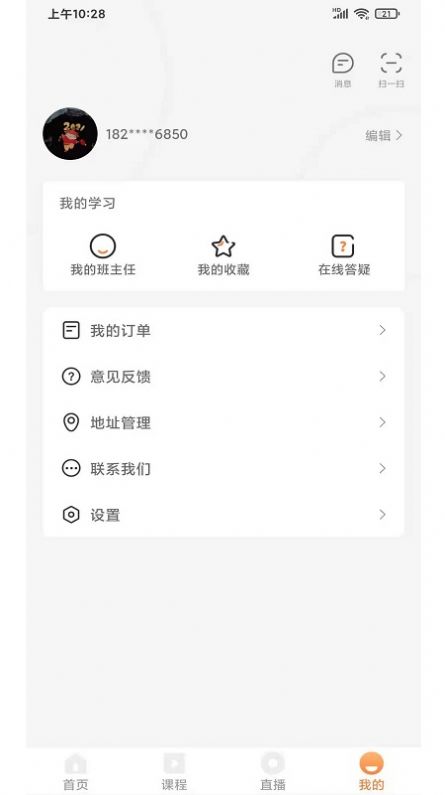 猫头鹰教育APP软件官方版 v1.1.5