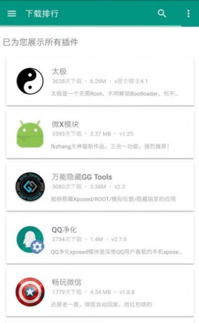 牛逼国体框架官方软件最新版app下载图片1