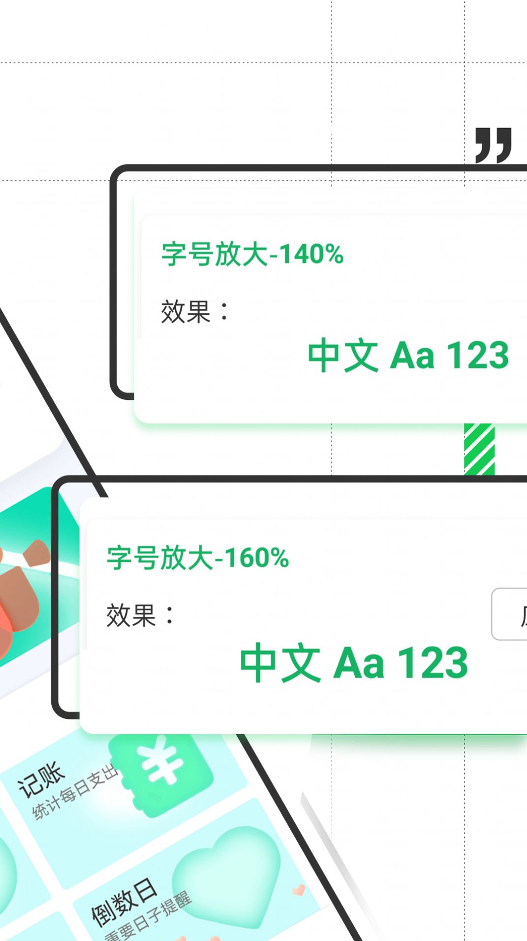 智慧大字版app免费版下载 v1.0.0